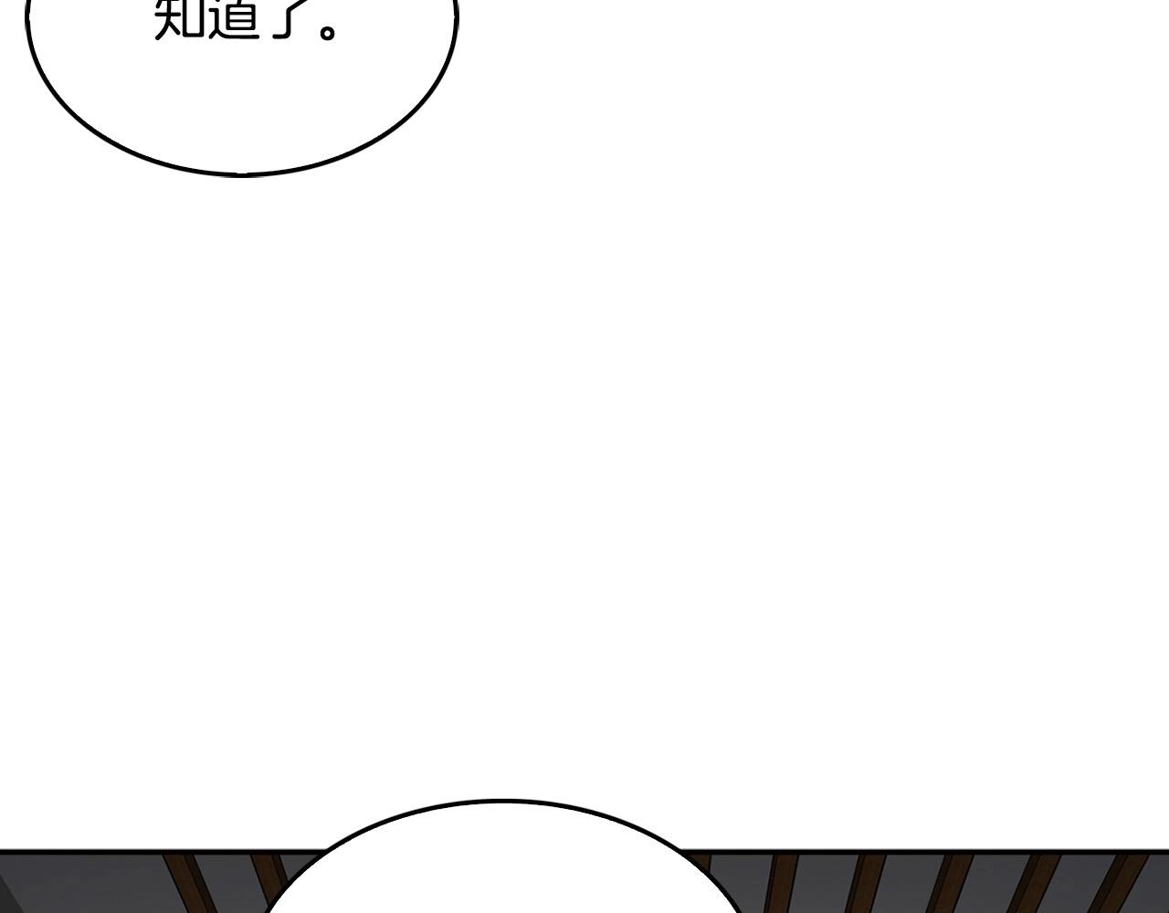 《正道之光金奚宇》第128话 折光之人 第9页