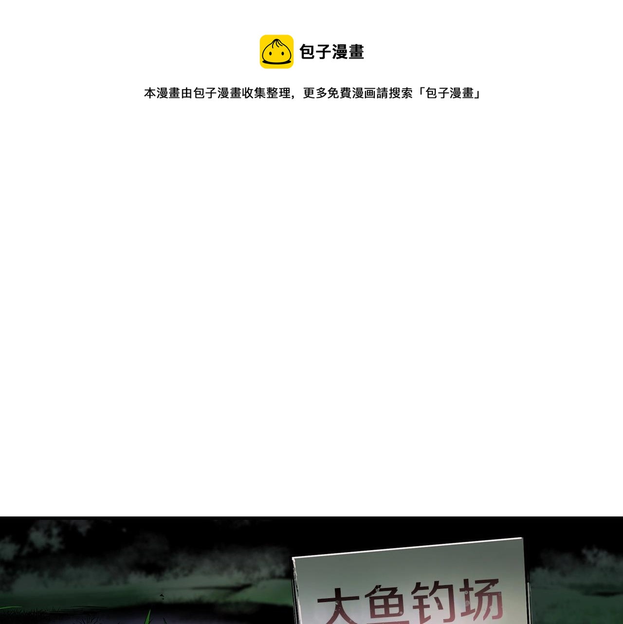 《正道之光金奚宇》第132话 逼宫 第1页