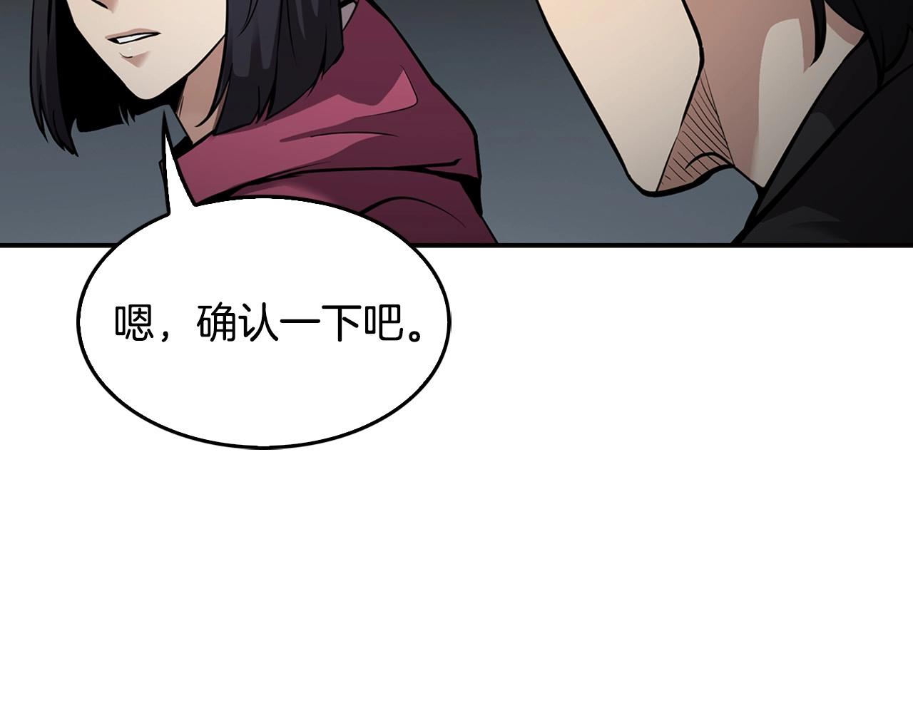 《正道之光金奚宇》第132话 逼宫 第22页