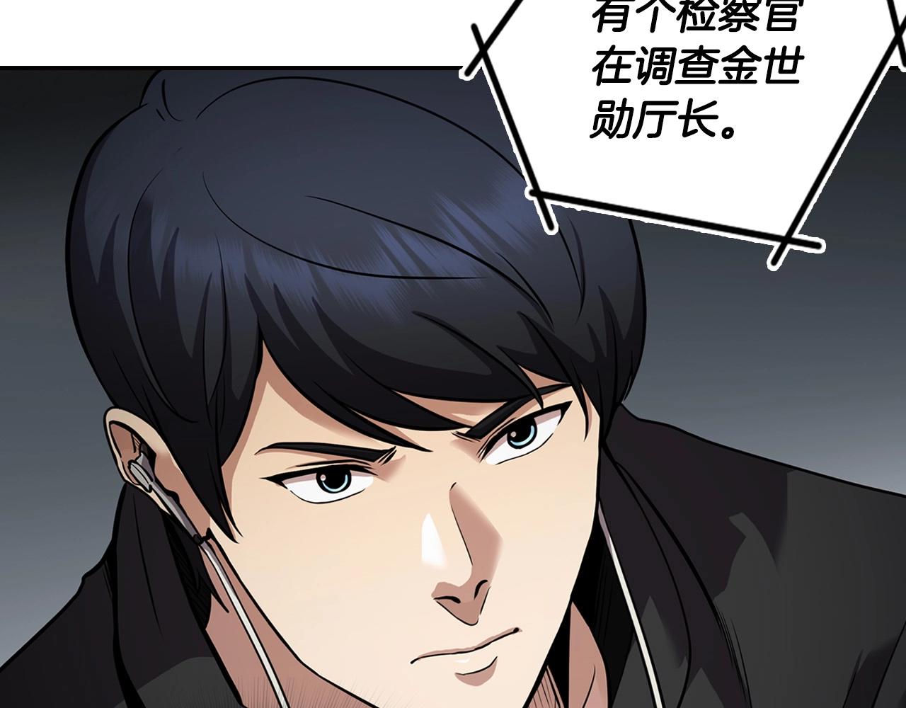 《正道之光金奚宇》第132话 逼宫 第25页
