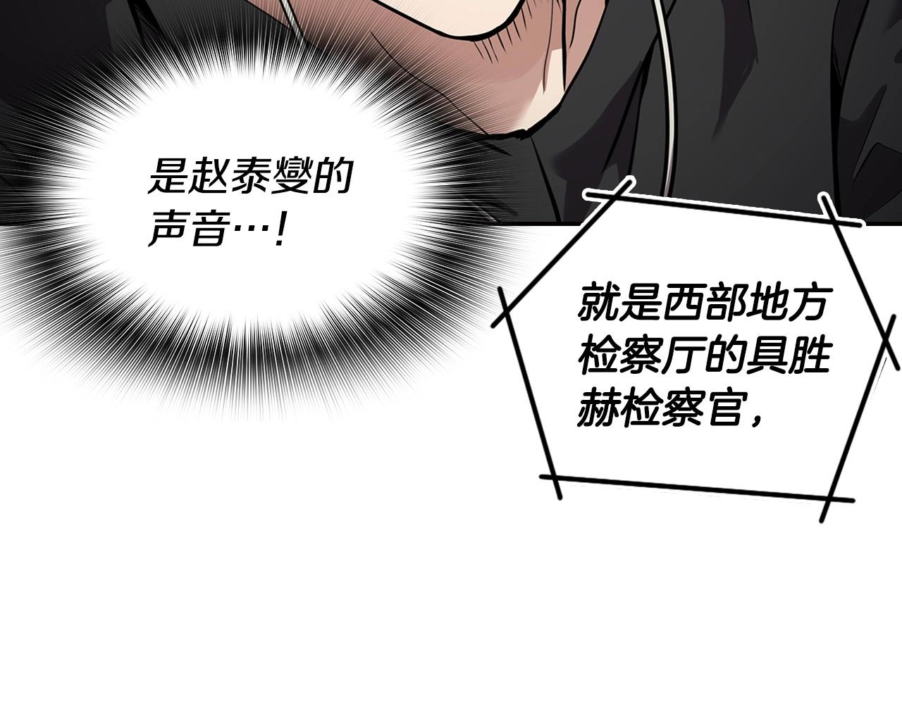 《正道之光金奚宇》第132话 逼宫 第26页