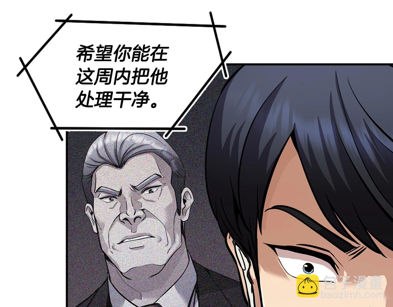 《正道之光金奚宇》第132话 逼宫 第27页