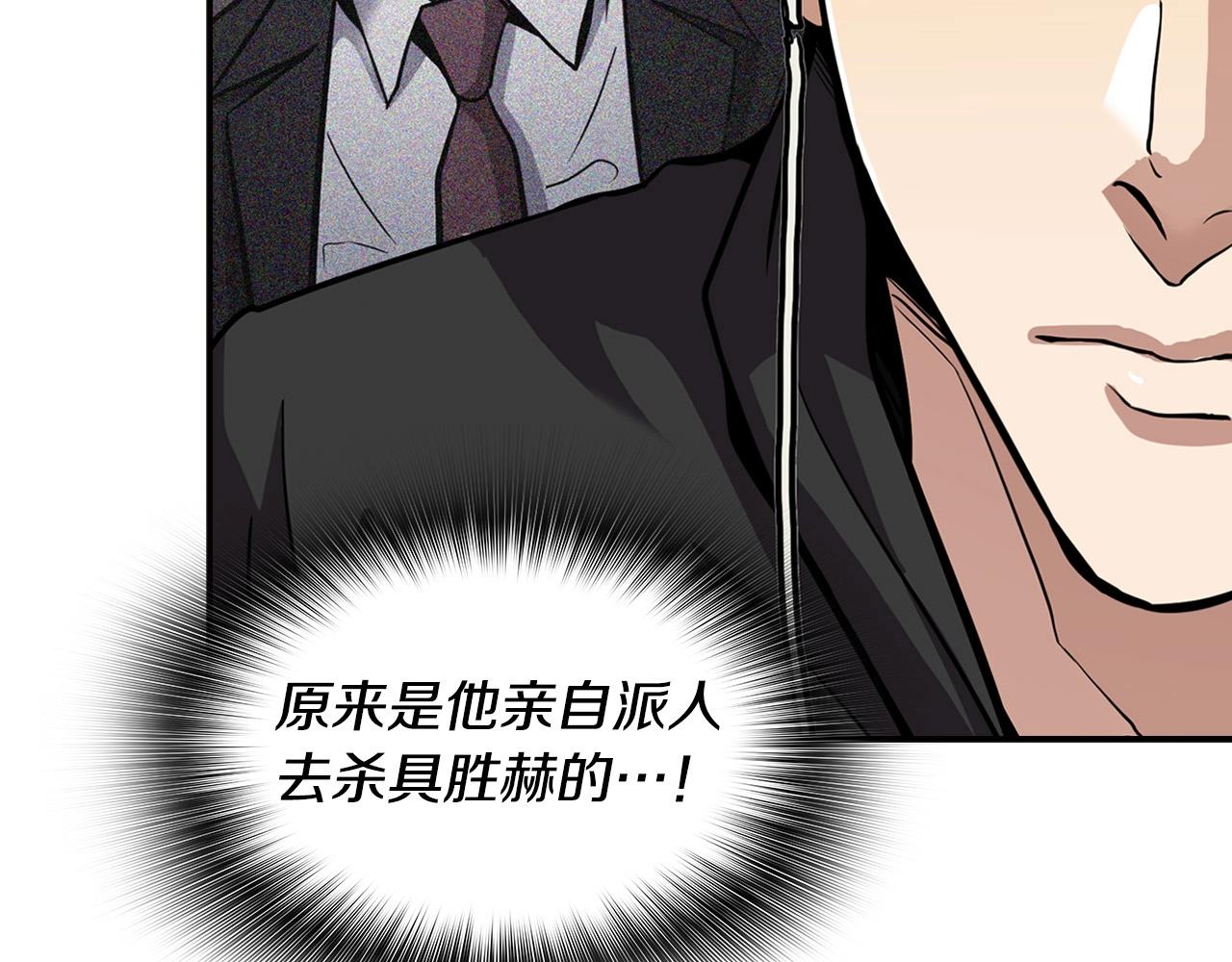 《正道之光金奚宇》第132话 逼宫 第28页