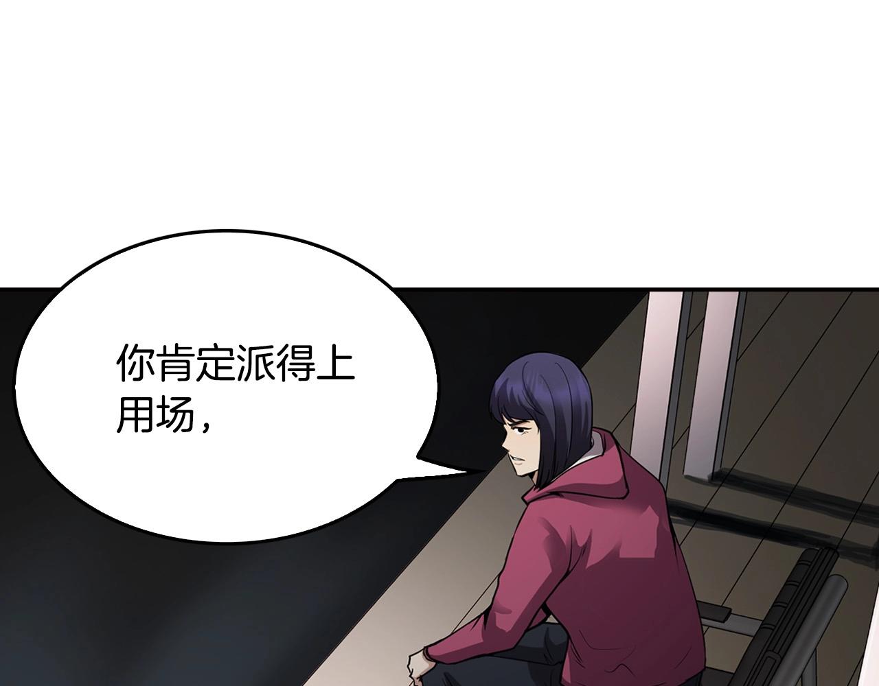 《正道之光金奚宇》第132话 逼宫 第32页