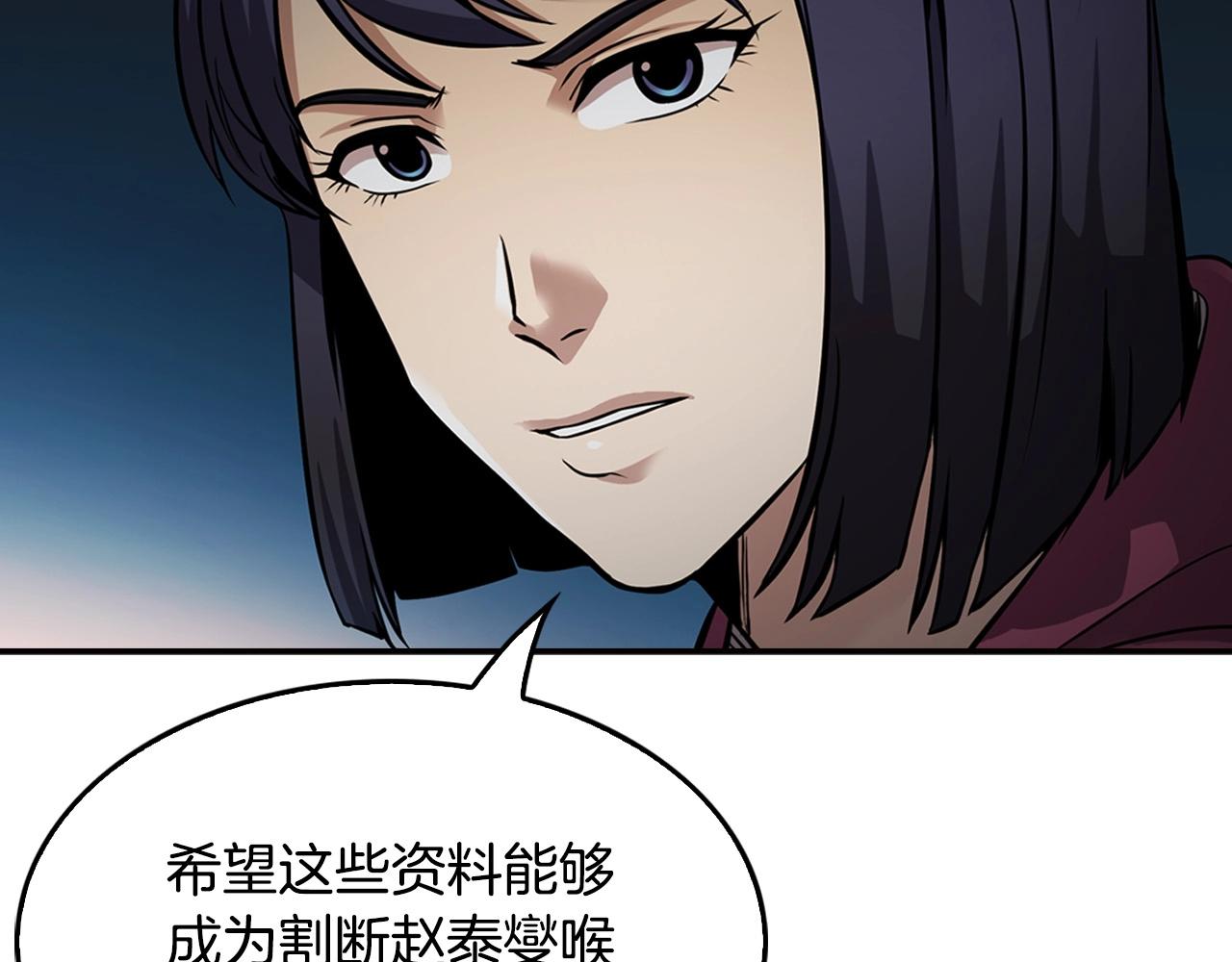 《正道之光金奚宇》第132话 逼宫 第35页