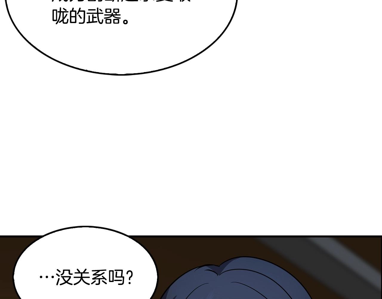 《正道之光金奚宇》第132话 逼宫 第36页