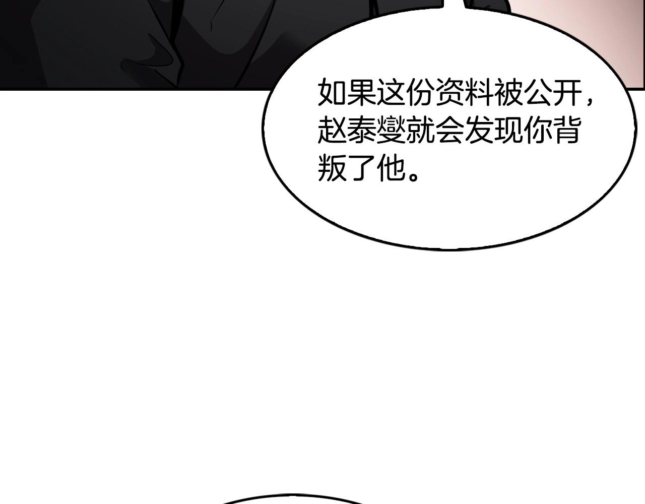 《正道之光金奚宇》第132话 逼宫 第38页