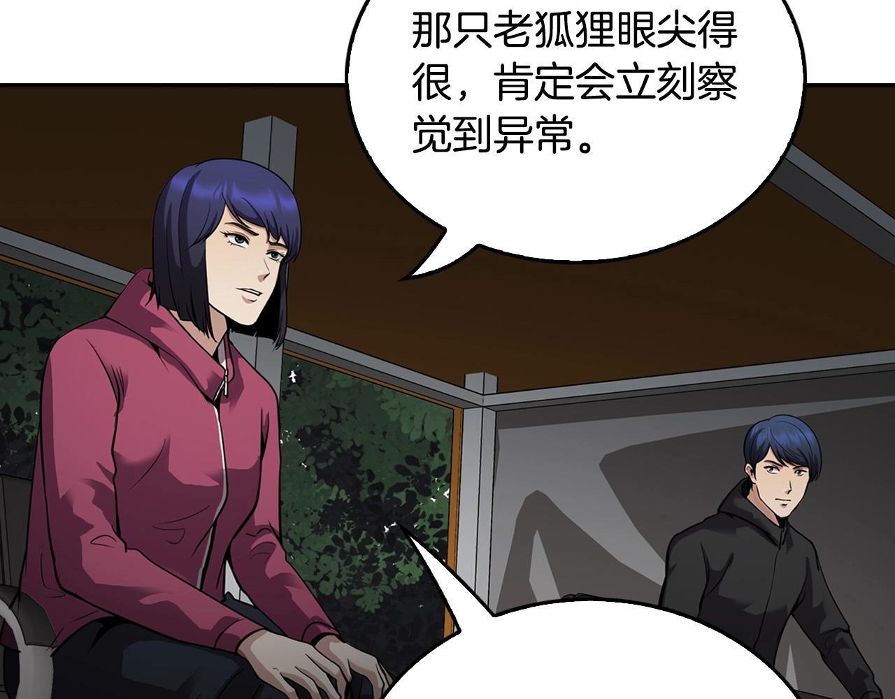 《正道之光金奚宇》第132话 逼宫 第41页