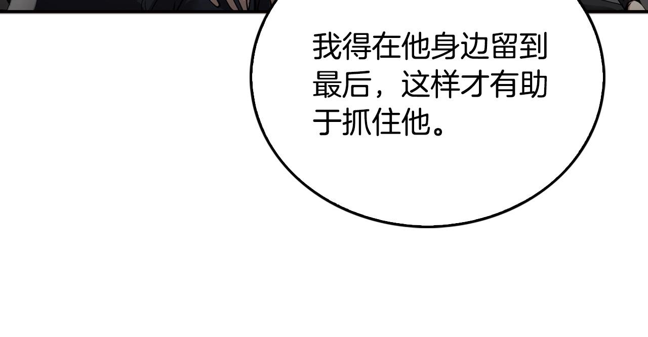 《正道之光金奚宇》第132话 逼宫 第42页