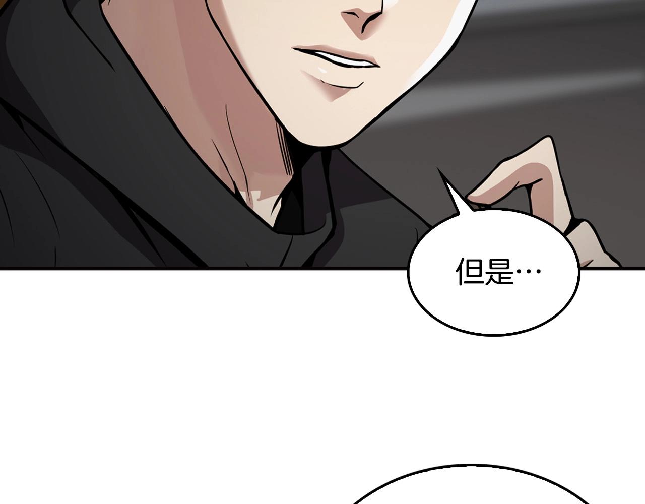 《正道之光金奚宇》第132话 逼宫 第44页