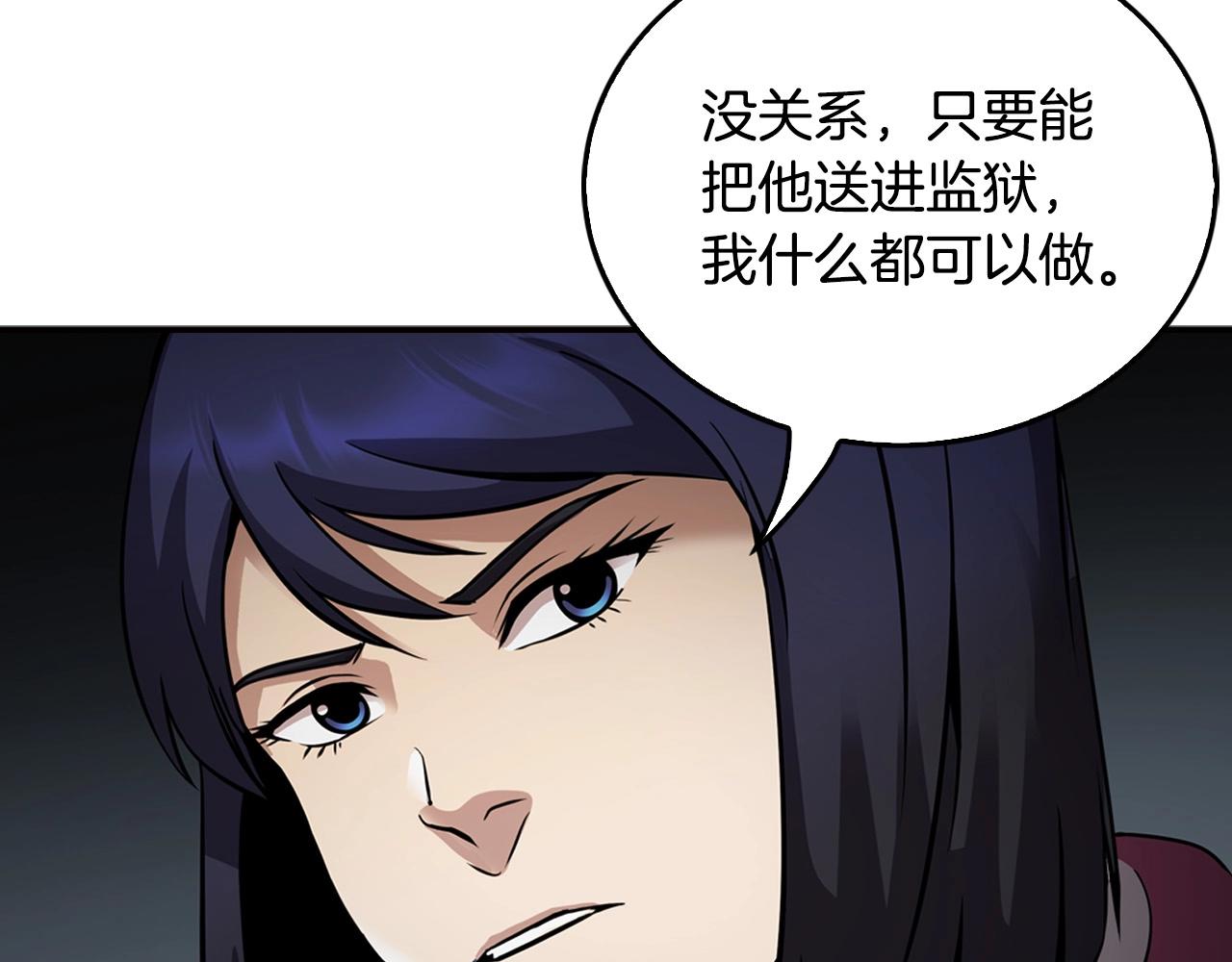 《正道之光金奚宇》第132话 逼宫 第45页