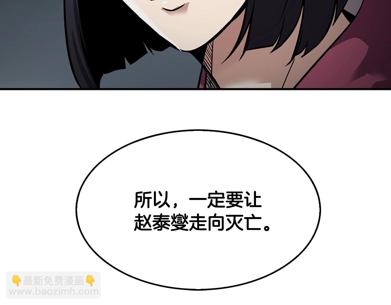 《正道之光金奚宇》第132话 逼宫 第46页