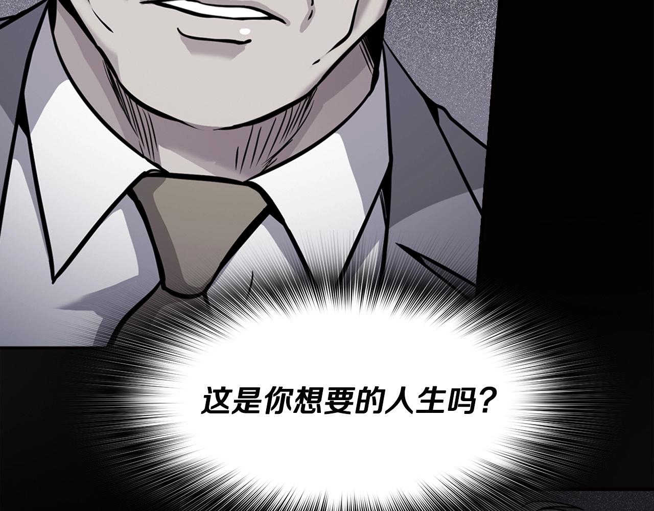 《正道之光金奚宇》第131话 幡然悔悟 第11页