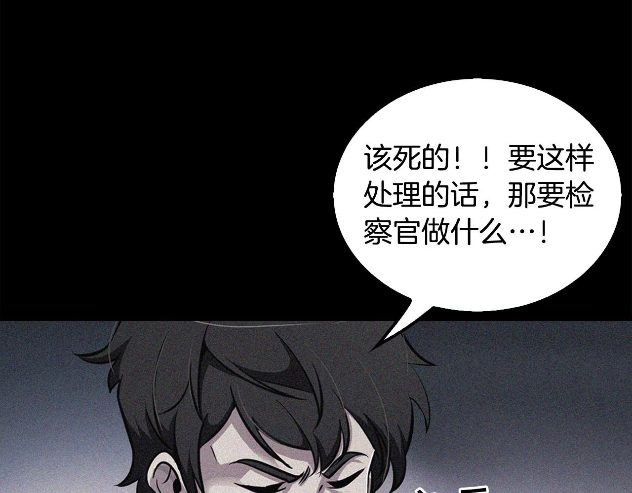 《正道之光金奚宇》第131话 幡然悔悟 第17页