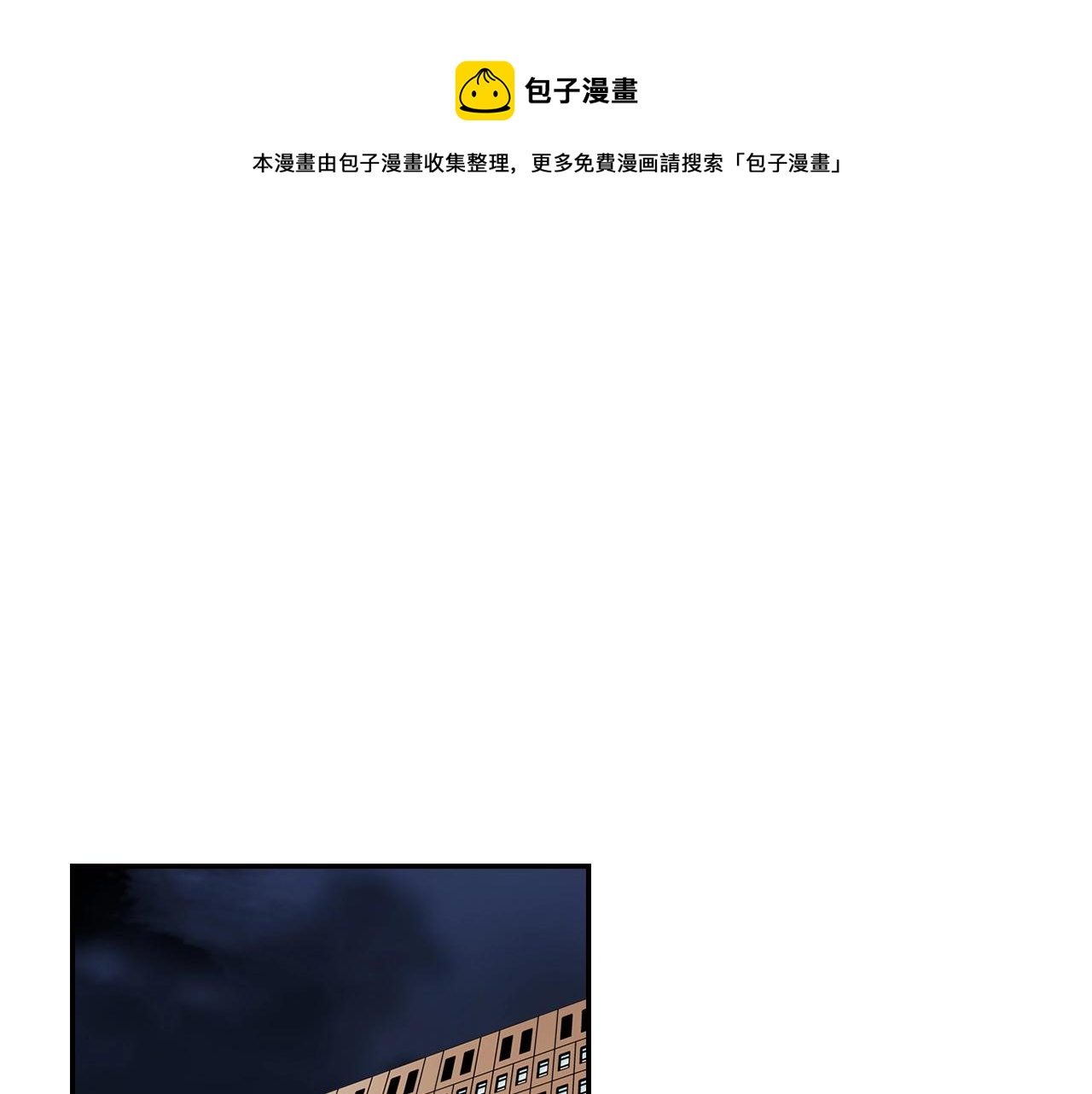 《正道之光金奚宇》第131话 幡然悔悟 第1页