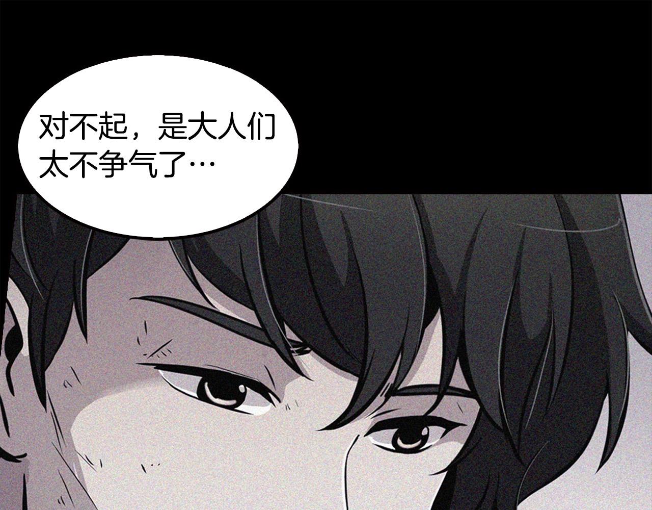 《正道之光金奚宇》第131话 幡然悔悟 第22页