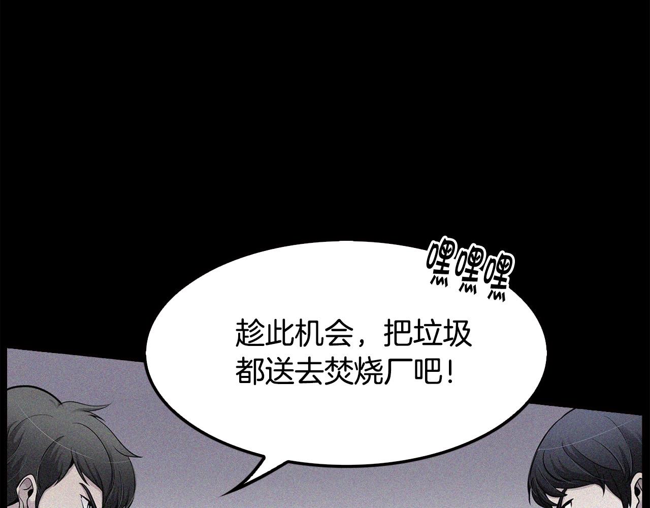 《正道之光金奚宇》第131话 幡然悔悟 第24页