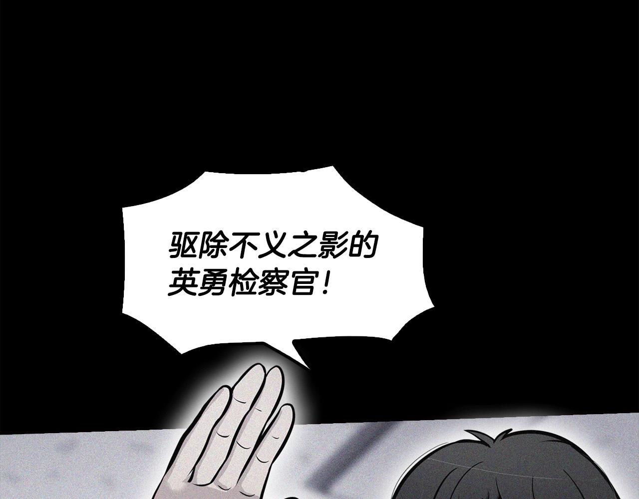 《正道之光金奚宇》第131话 幡然悔悟 第26页