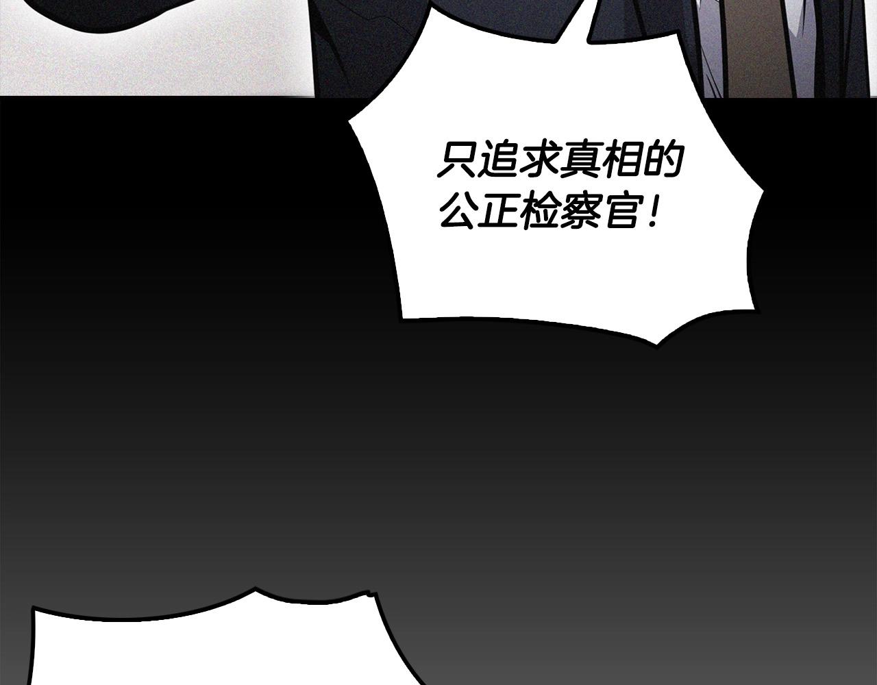 《正道之光金奚宇》第131话 幡然悔悟 第28页
