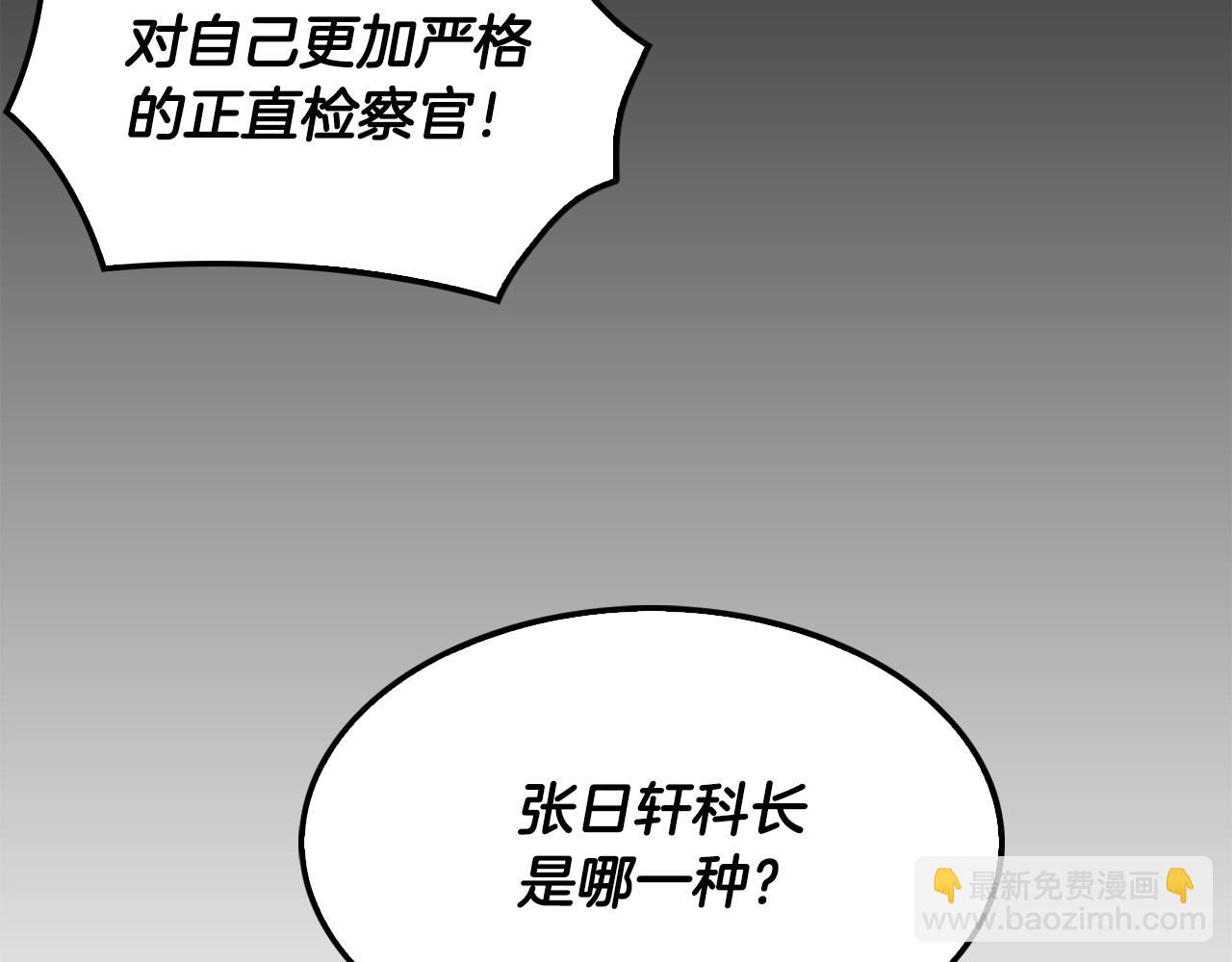 《正道之光金奚宇》第131话 幡然悔悟 第29页