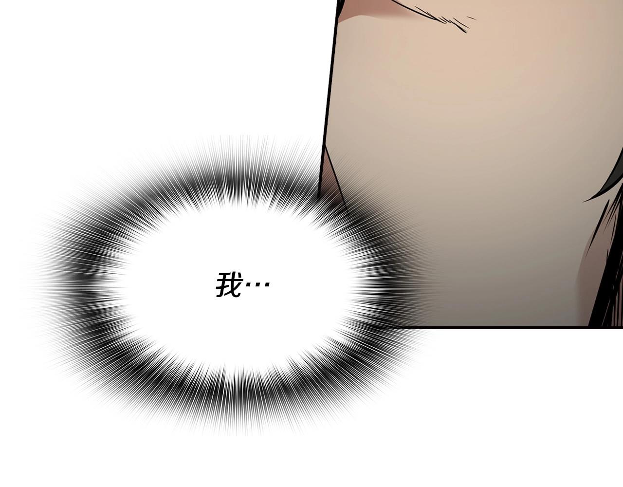 《正道之光金奚宇》第131话 幡然悔悟 第34页
