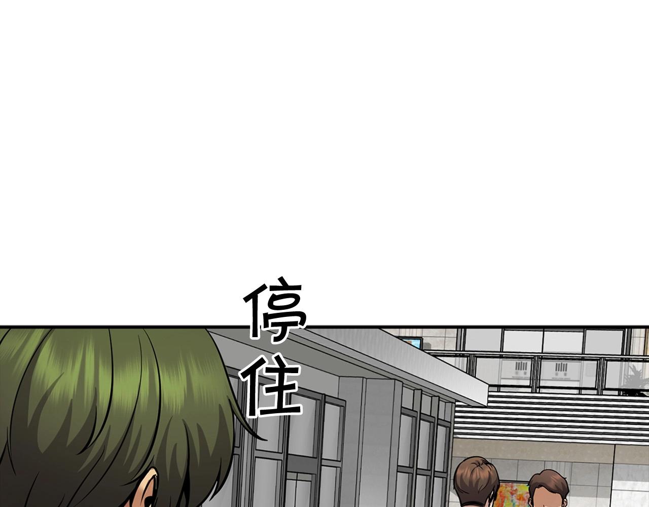 《正道之光金奚宇》第131话 幡然悔悟 第43页
