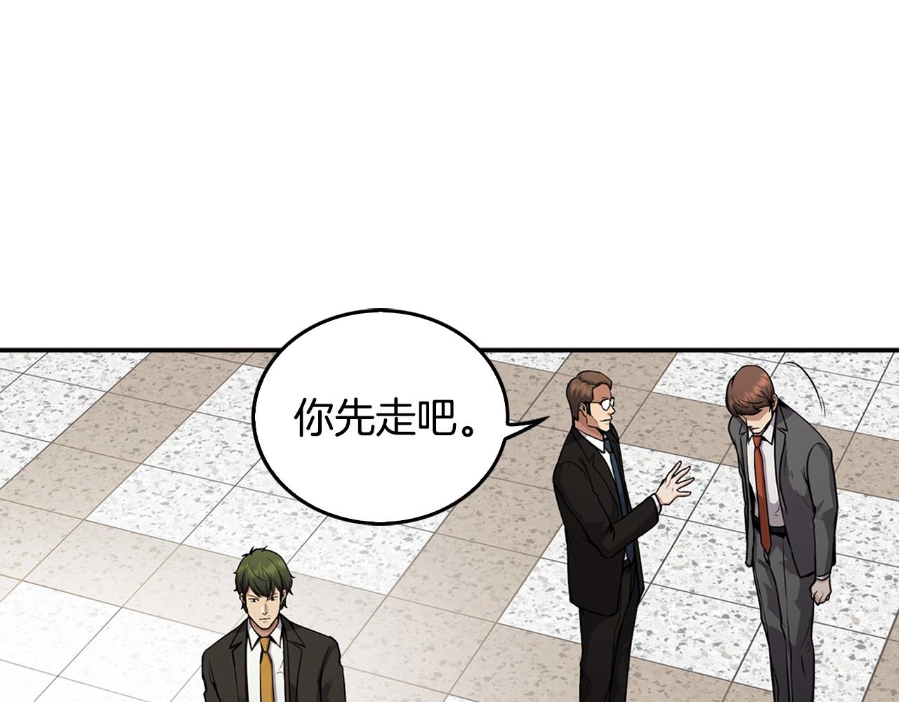 《正道之光金奚宇》第131话 幡然悔悟 第48页