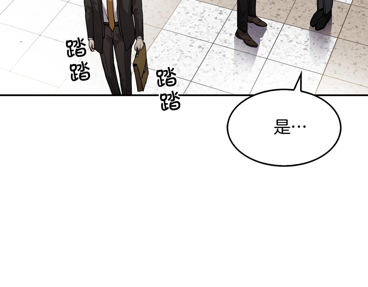 《正道之光金奚宇》第131话 幡然悔悟 第49页