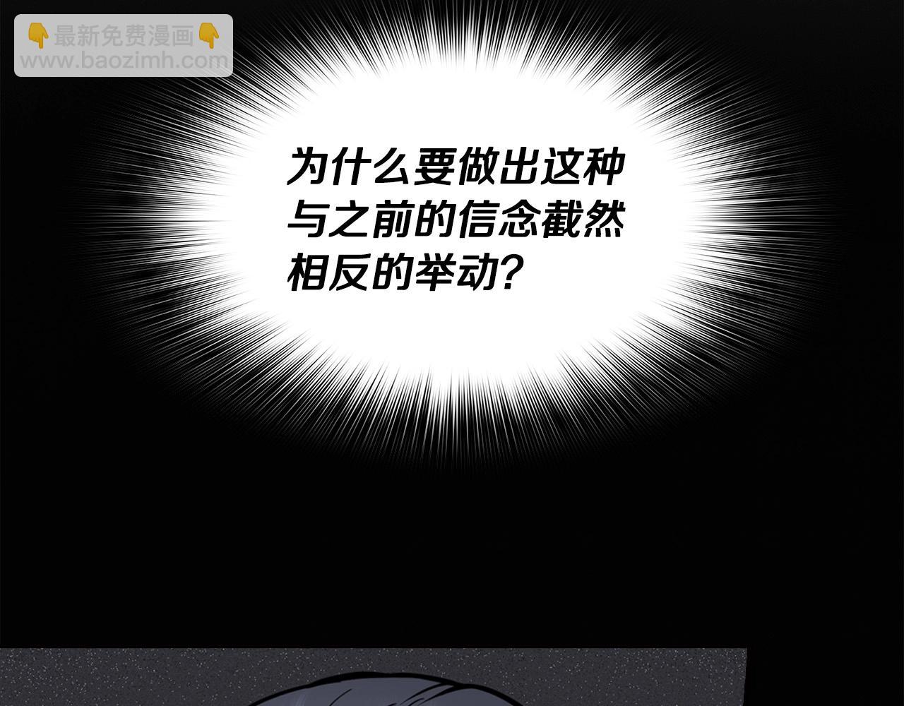 《正道之光金奚宇》第131话 幡然悔悟 第9页