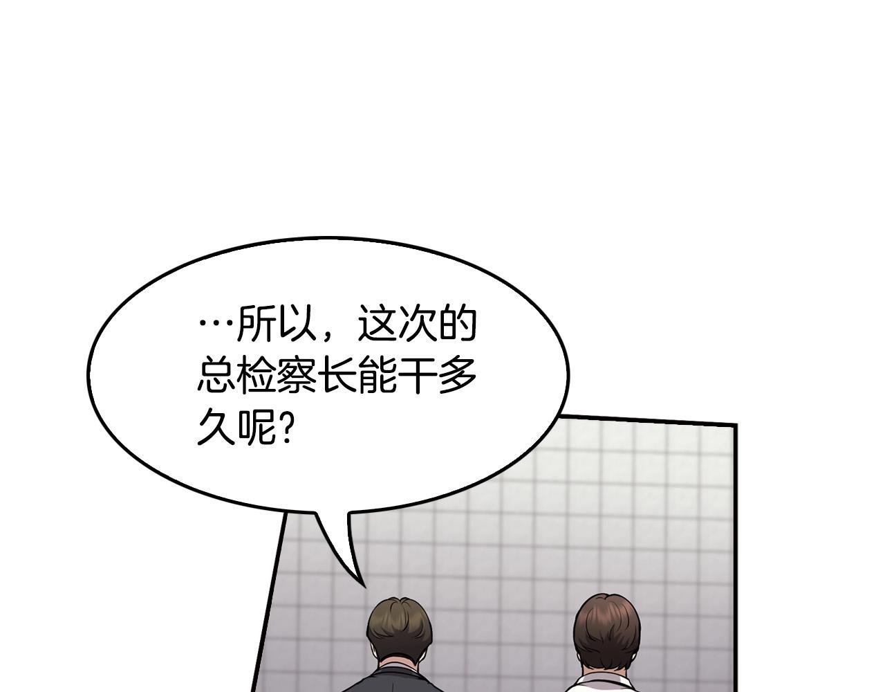 《正道之光金奚宇》第130话 挣扎 第10页