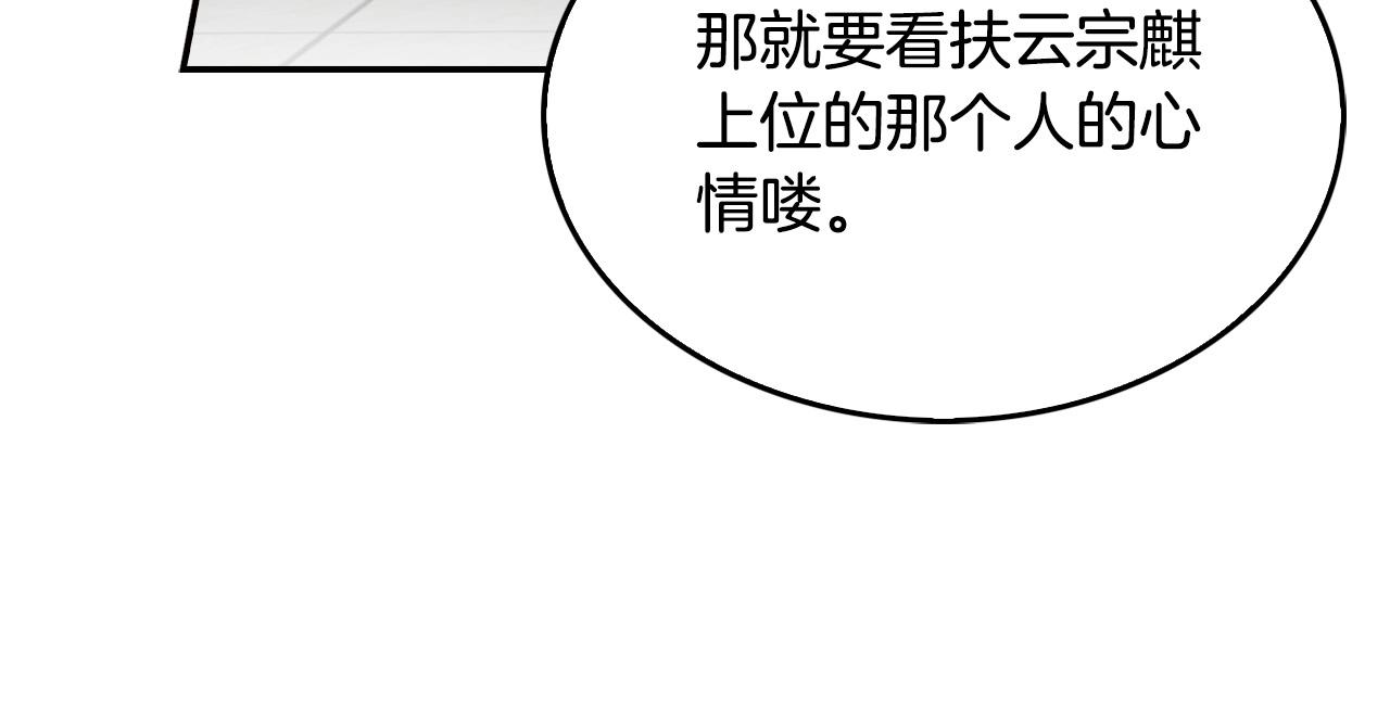 《正道之光金奚宇》第130话 挣扎 第12页