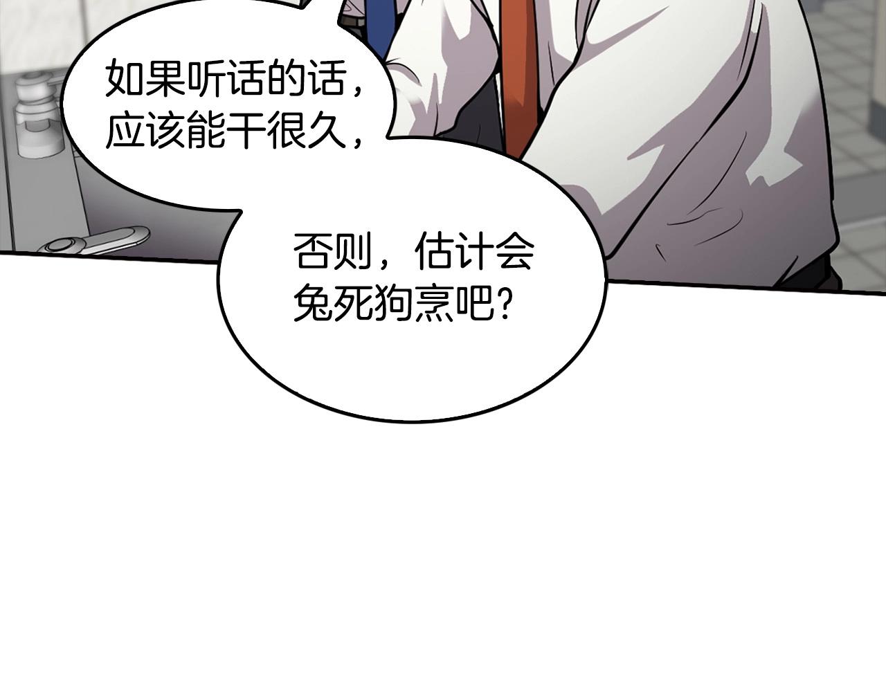 《正道之光金奚宇》第130话 挣扎 第14页