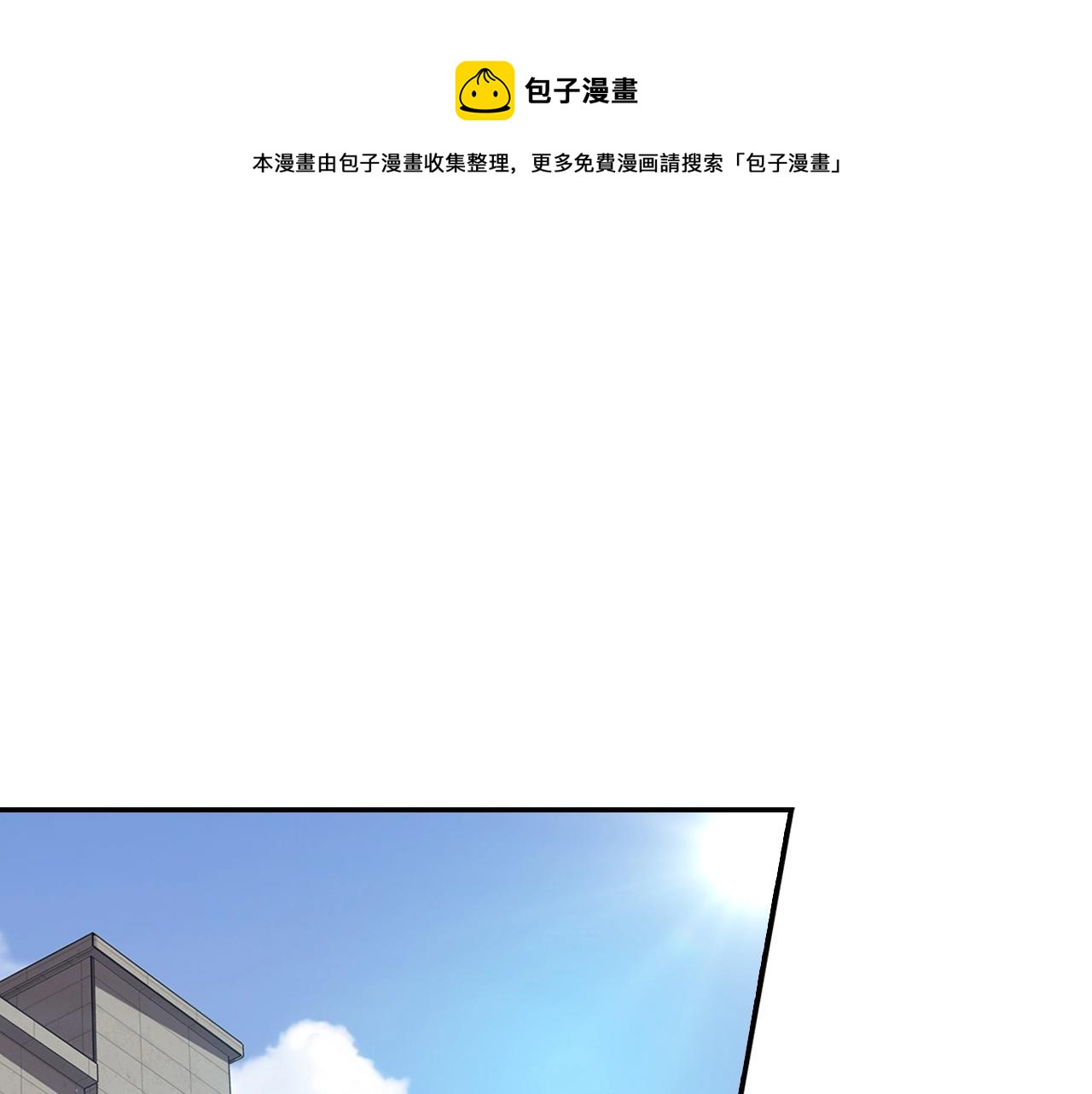 《正道之光金奚宇》第130话 挣扎 第1页