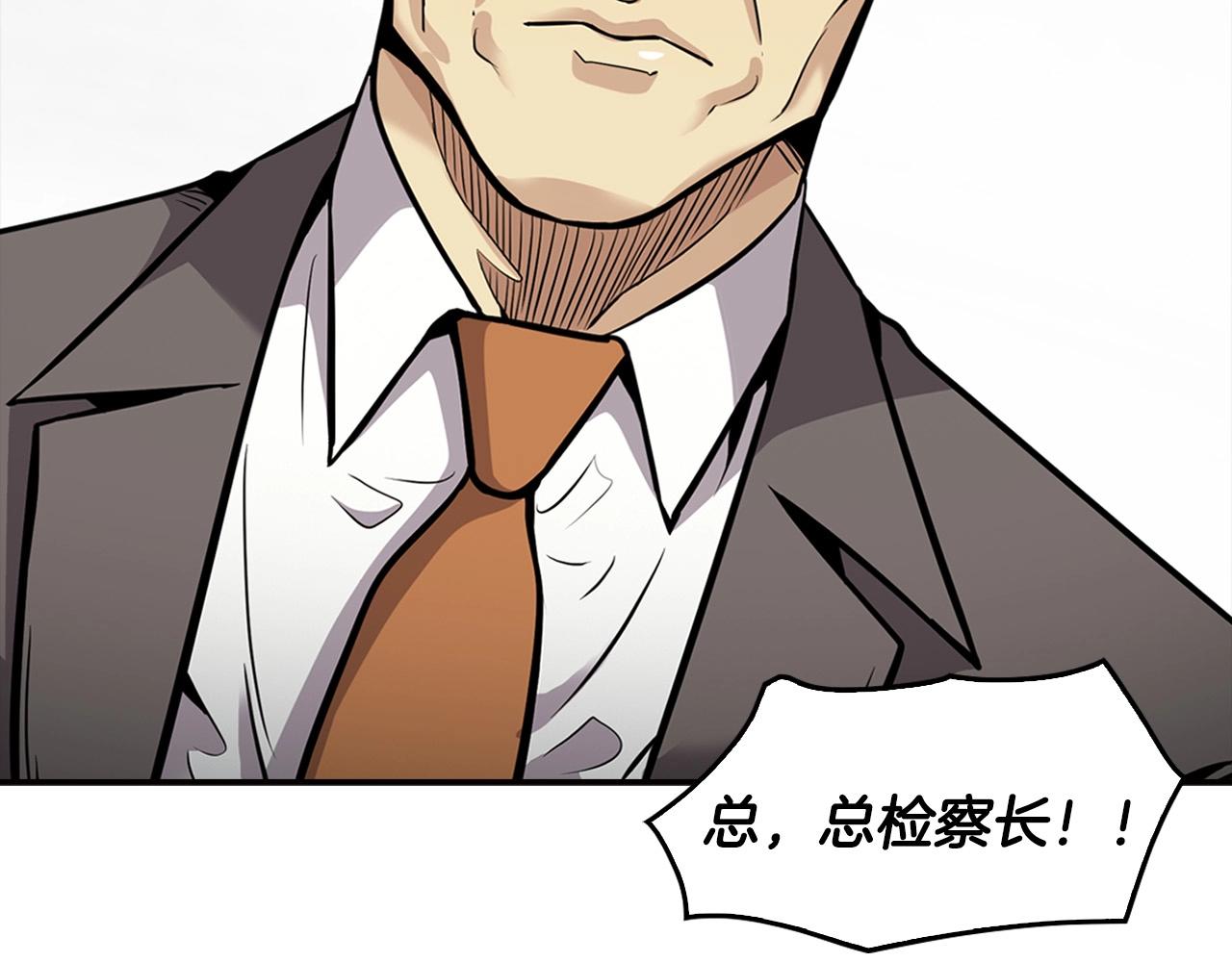 《正道之光金奚宇》第130话 挣扎 第20页