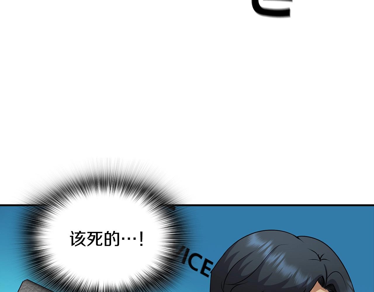 《正道之光金奚宇》第130话 挣扎 第28页