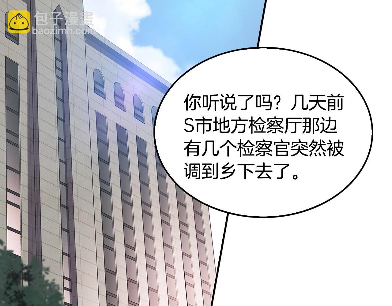 《正道之光金奚宇》第130话 挣扎 第2页