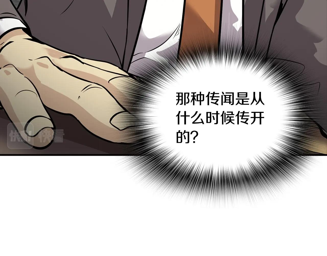 《正道之光金奚宇》第130话 挣扎 第30页