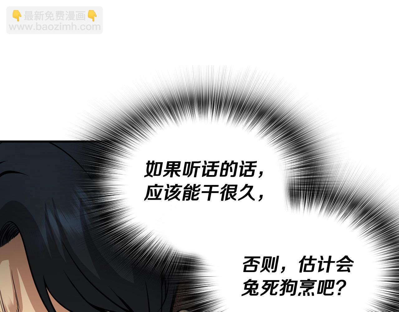 《正道之光金奚宇》第130话 挣扎 第31页