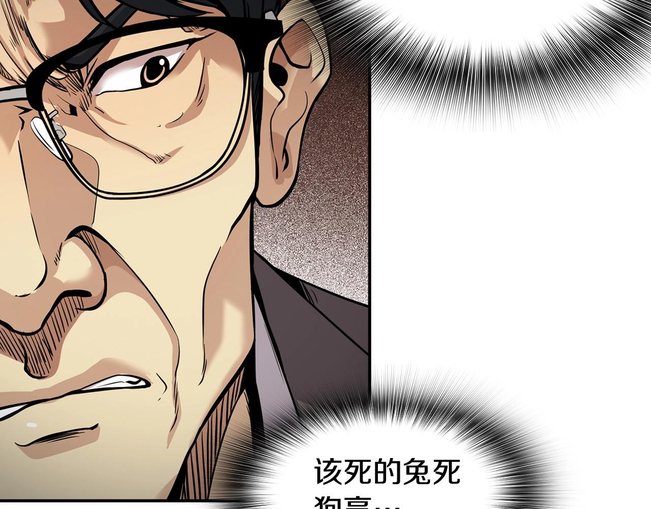 《正道之光金奚宇》第130话 挣扎 第32页