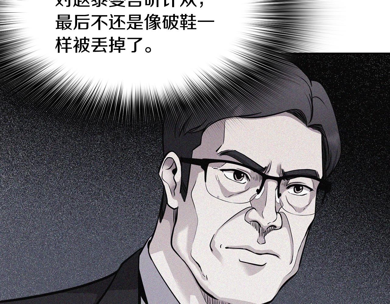 《正道之光金奚宇》第130话 挣扎 第34页