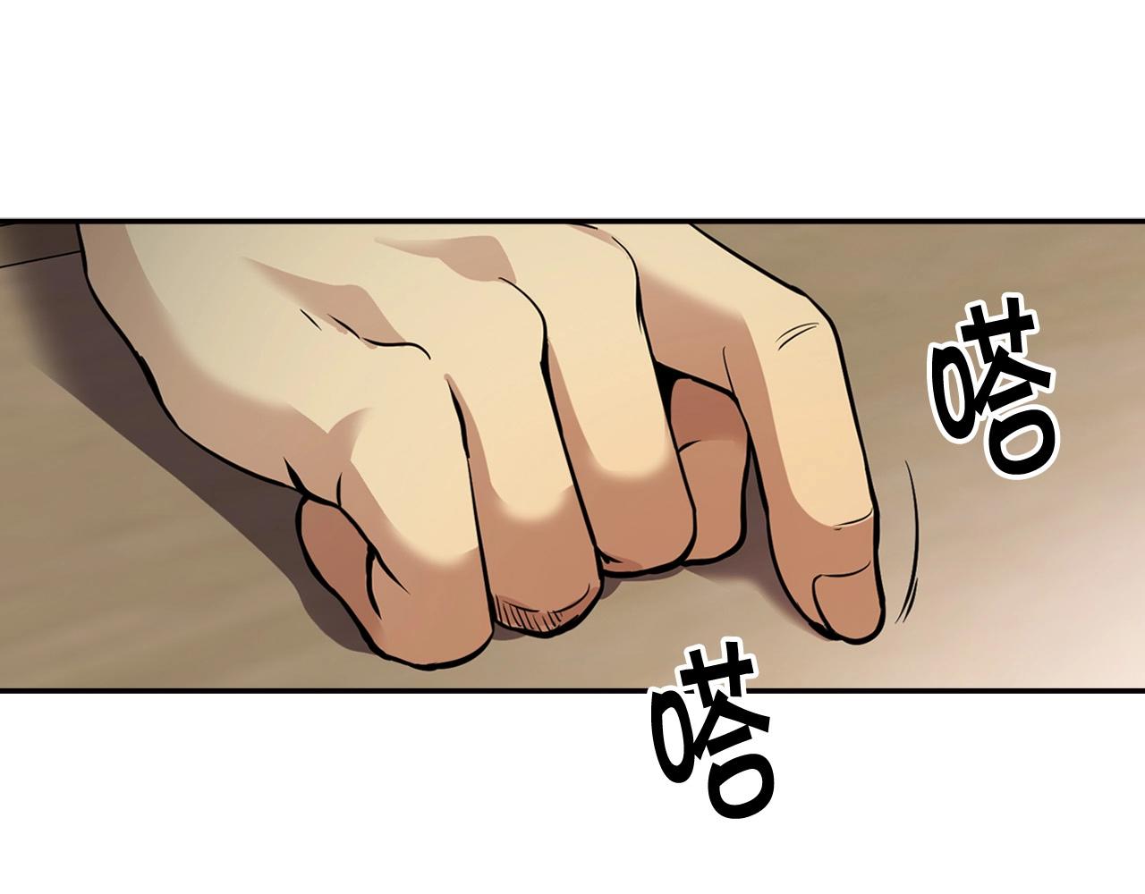 《正道之光金奚宇》第130话 挣扎 第39页