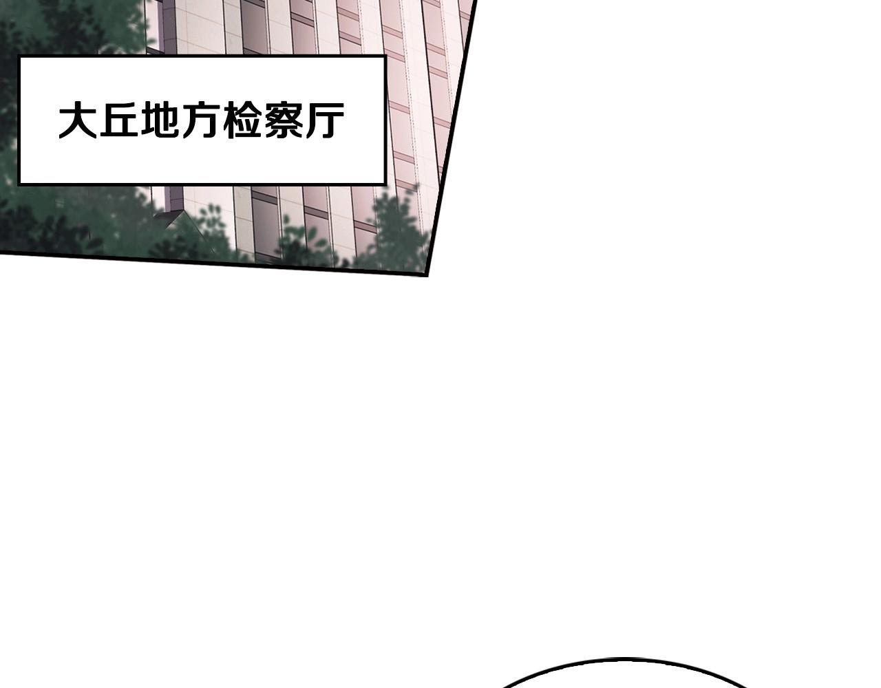 《正道之光金奚宇》第130话 挣扎 第3页