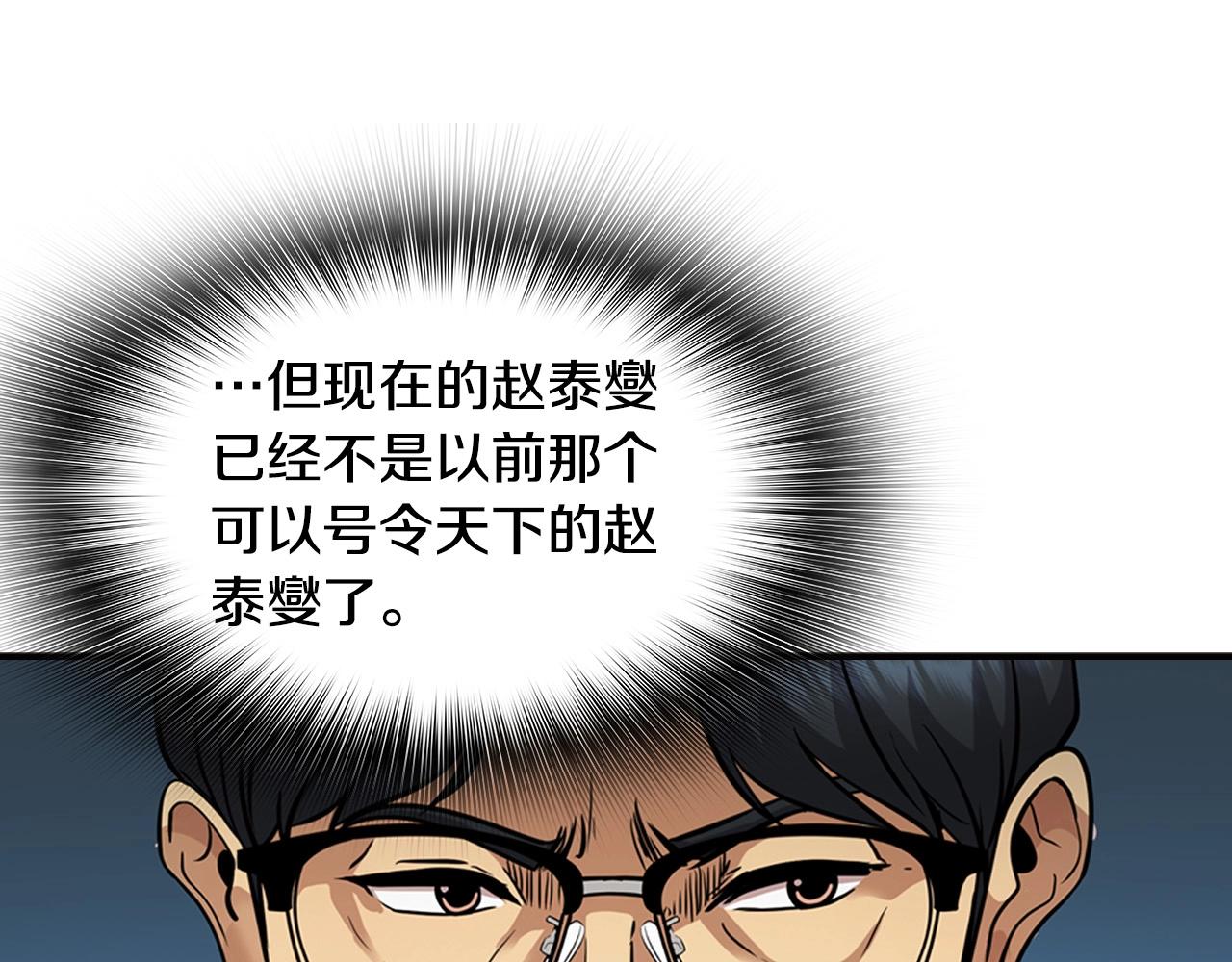 《正道之光金奚宇》第130话 挣扎 第40页