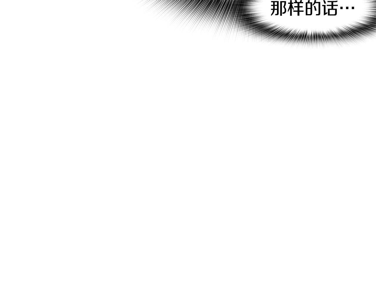 《正道之光金奚宇》第130话 挣扎 第42页