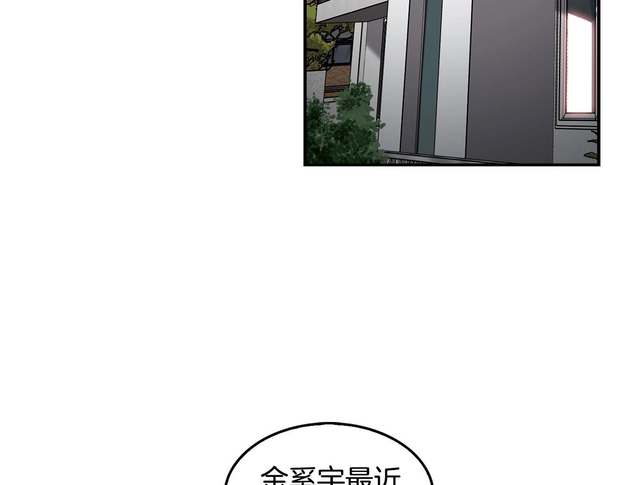 《正道之光金奚宇》第130话 挣扎 第44页