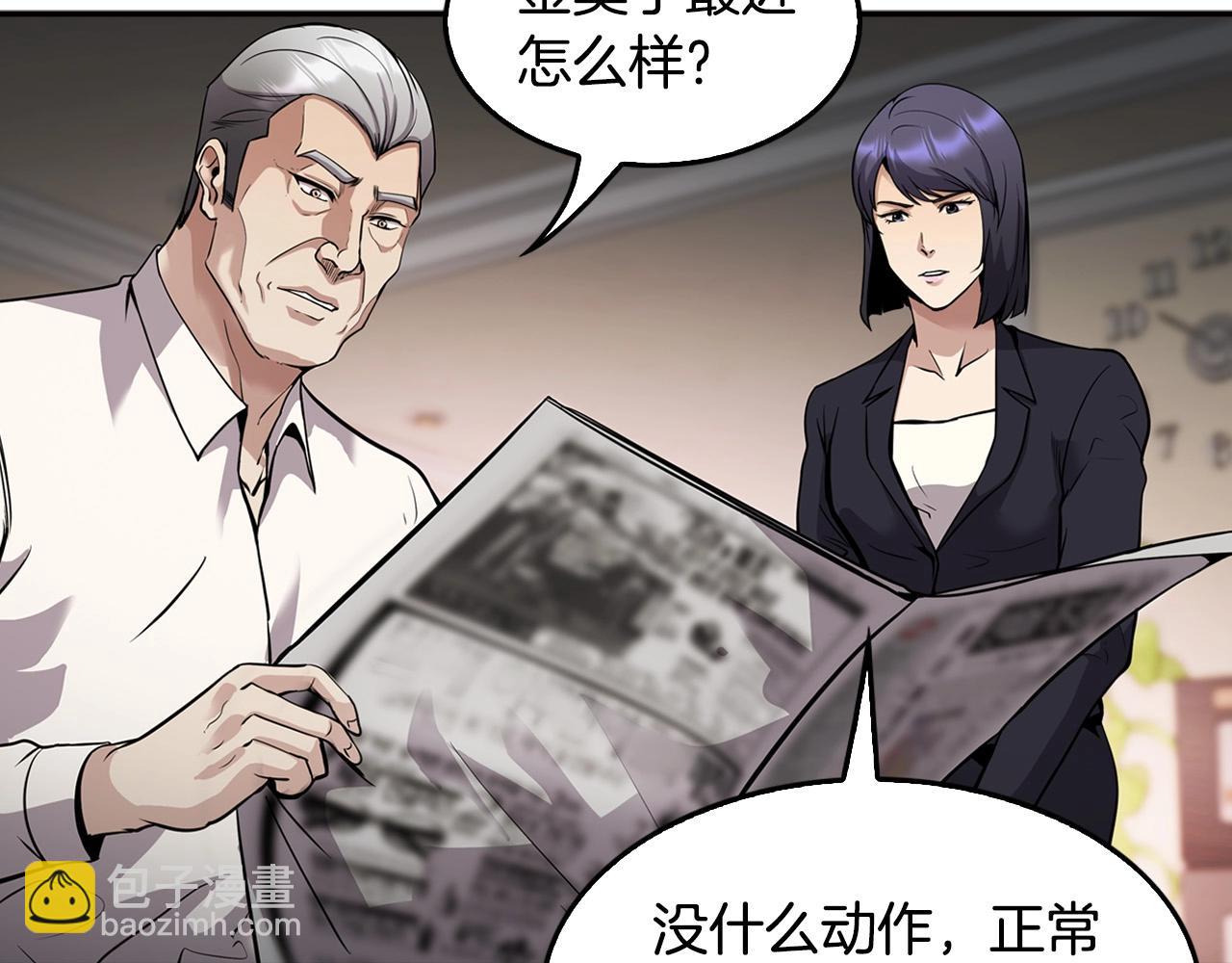 《正道之光金奚宇》第130话 挣扎 第45页