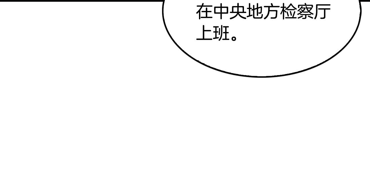 《正道之光金奚宇》第130话 挣扎 第46页