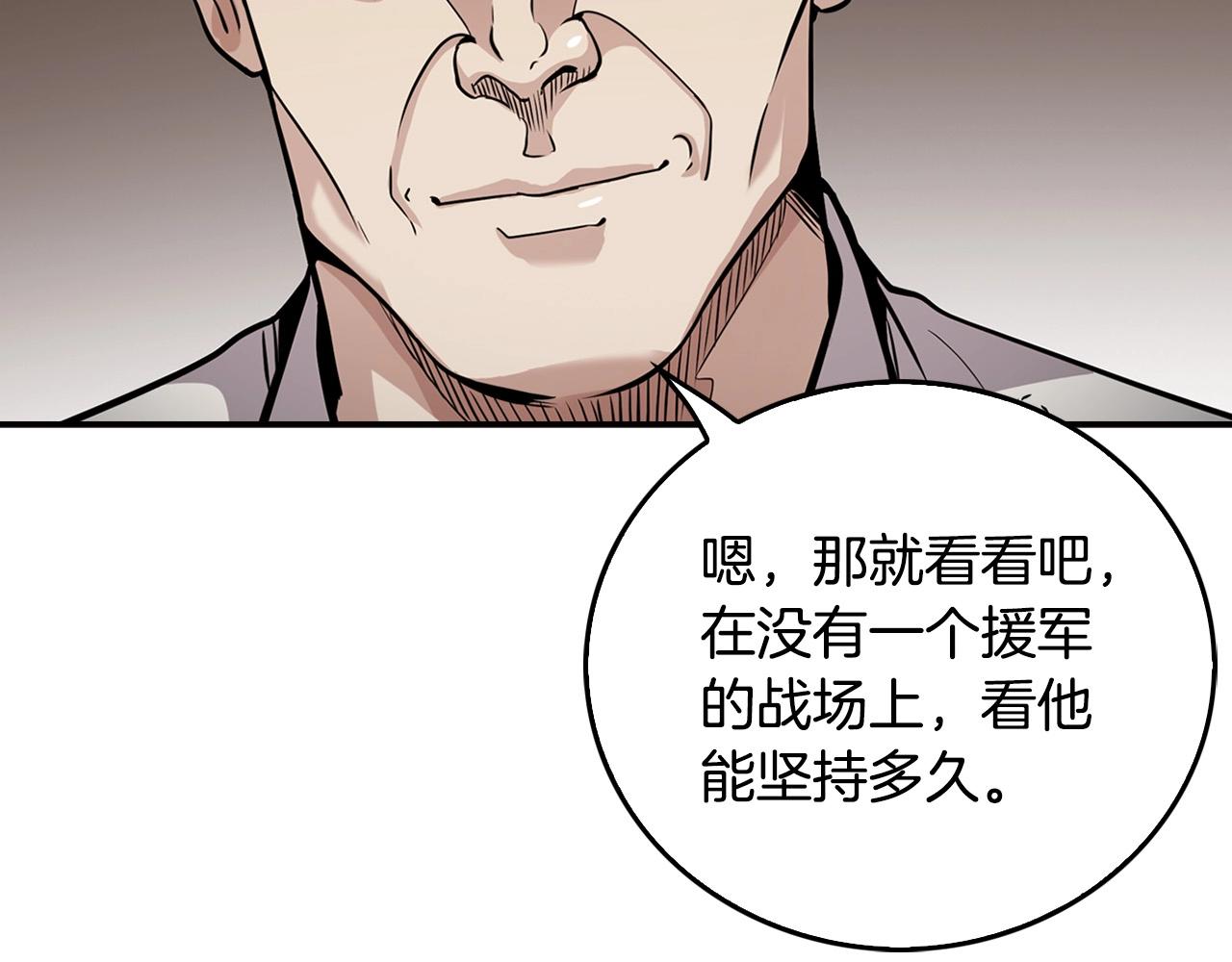 《正道之光金奚宇》第130话 挣扎 第48页