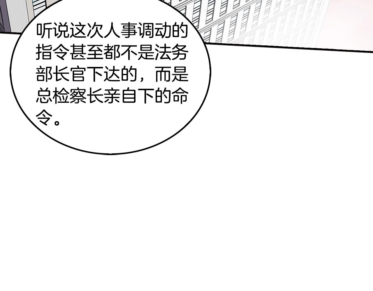 《正道之光金奚宇》第130话 挣扎 第7页