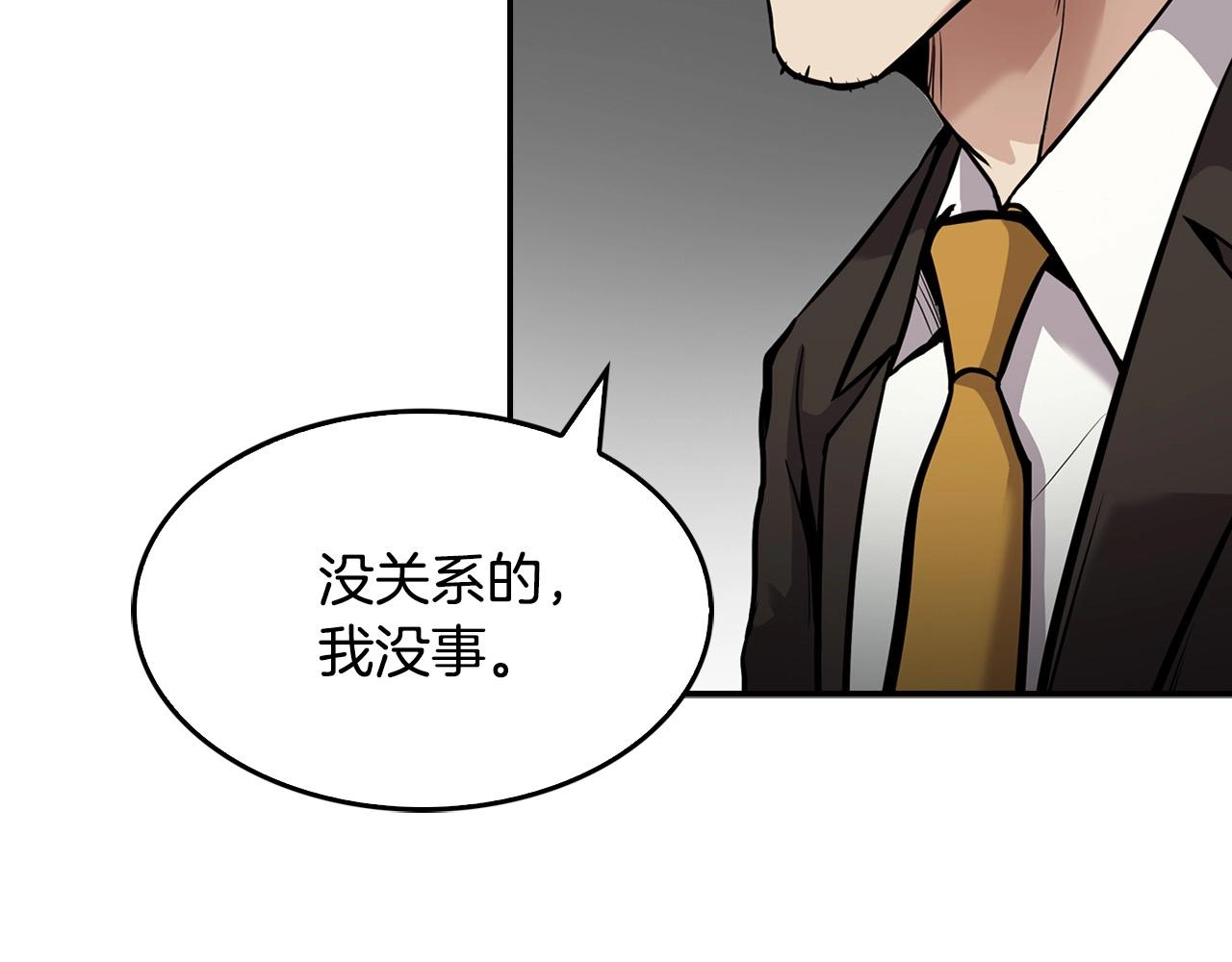 《正道之光金奚宇》第133话 黑虎会 第13页